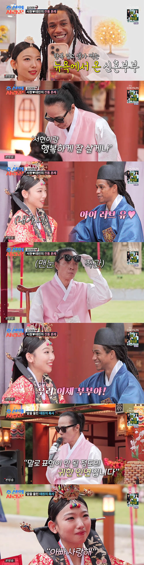 Kim Tae-won prepares traditional wedding for his daughter → even a congratulatory speech for tears...Live a happy life