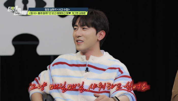 Kim Won-hoon, the mainstream, pretending to be a bachelor?It's just a rumor, I'm excited to see my wife and take a shower every day (Tambi)