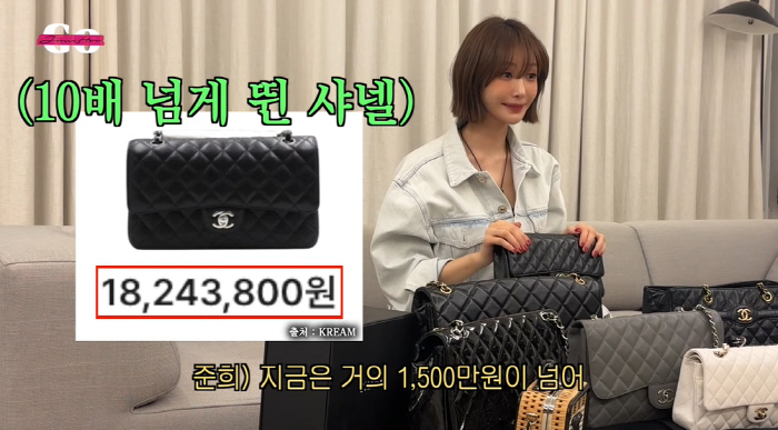 Ko Jun-hee, 10 Chanel bags are amazing. '1.2 million won → 18 million won, I can't buy it at the current price.'