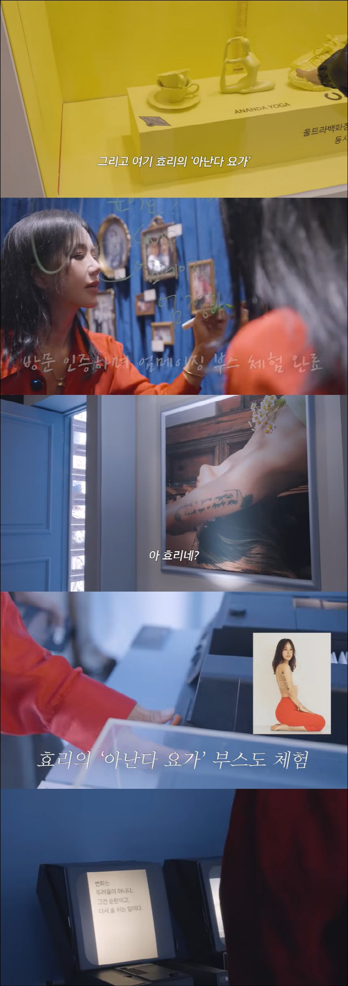 Lee Hyo-ri celebrates the opening of the yoga center for only two months...He's going to the exhibition. Superstar director