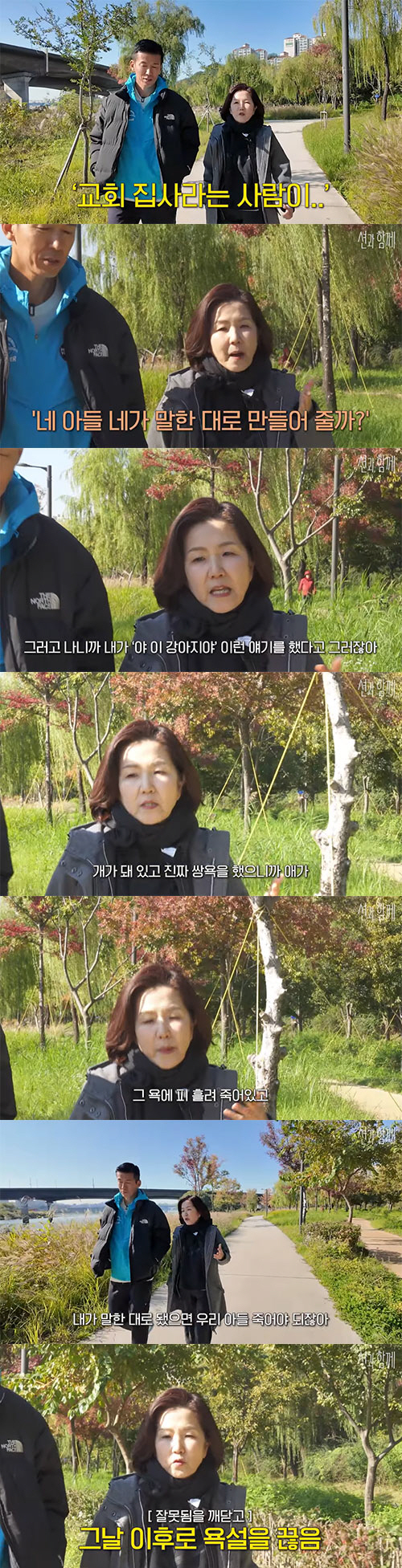 Lee Seong-mi's son is verbally abusive to trash and bugs...I killed the child with a horse