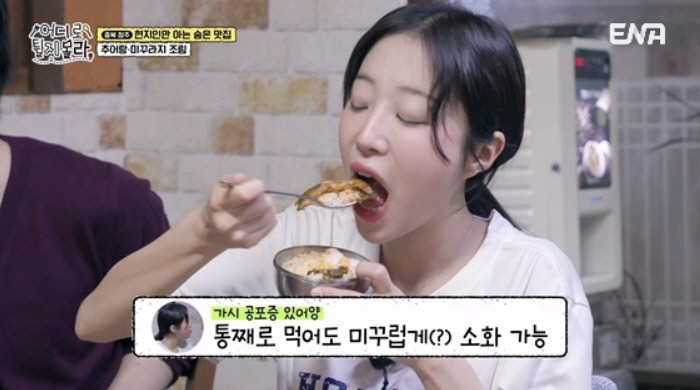  Moon Se-yoon of the Mukdaebu also officially acknowledges...Tzuyang, eat the most delicious food in Korea (Utura)