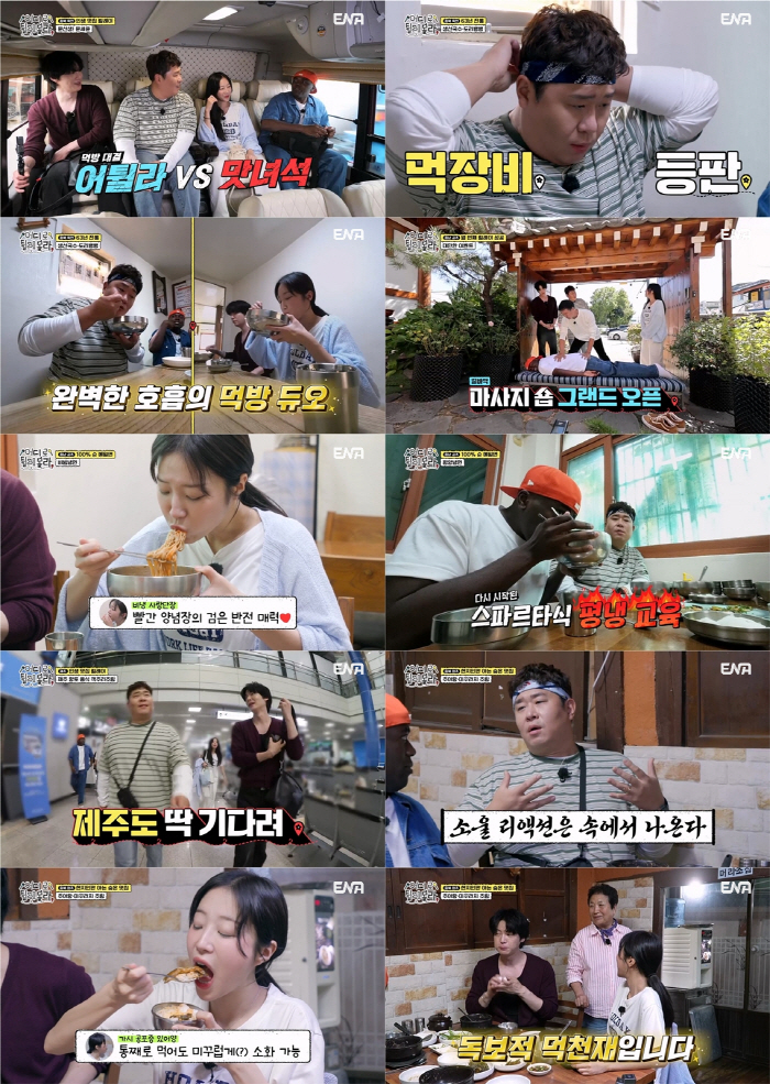  Moon Se-yoon of the Mukdaebu also officially acknowledges...Tzuyang, eat the most delicious food in Korea (Utura)