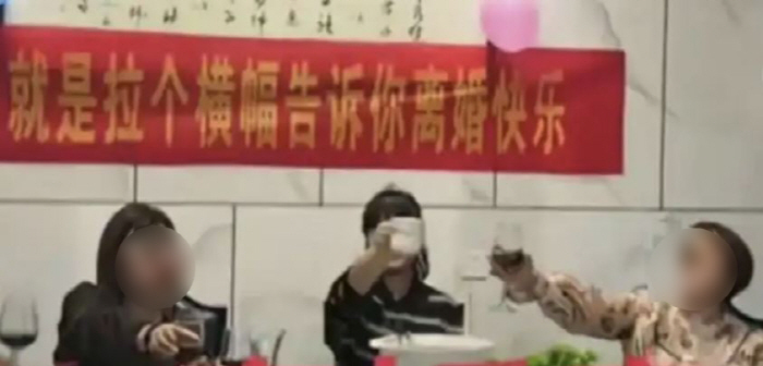 Now out of pain, divorce celebration banners, party topics...Times have changed.