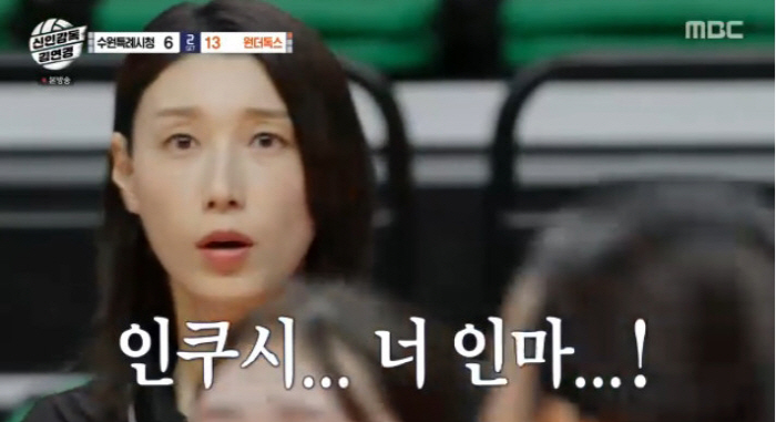  Kim Yeon-koung is working again..The new director who beat Miu-Sa-Ee also topped the ratings of 2049