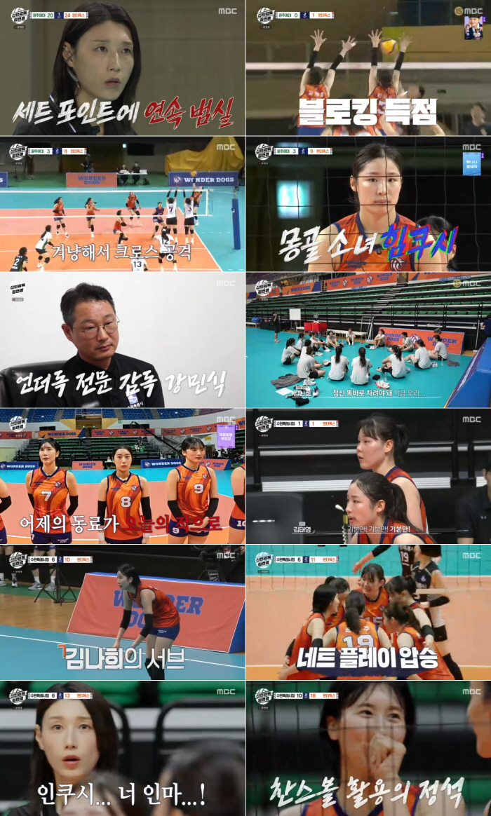  Kim Yeon-koung is working again..The new director who beat Miu-Sa-Ee also topped the ratings of 2049