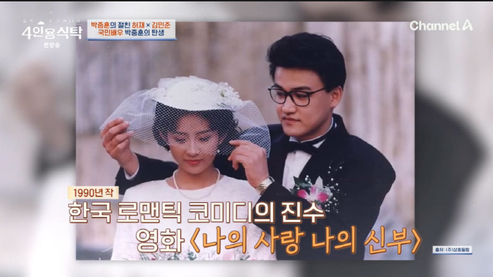 Park Joong-hoon opposed the casting of memories with Choi Jin-sil, but he was impressed by the acting