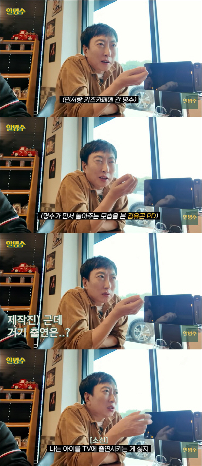 Park Myungsoo and Dad!Where are you going? I don't want to reveal my daughter