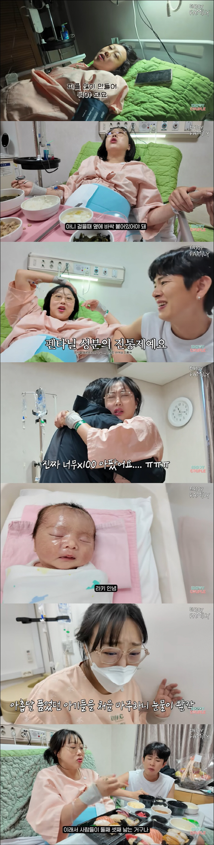 Postpartum bleeding Imra, I endured with fentanyl...I can't be cold about the third one. (N.J. Couple)