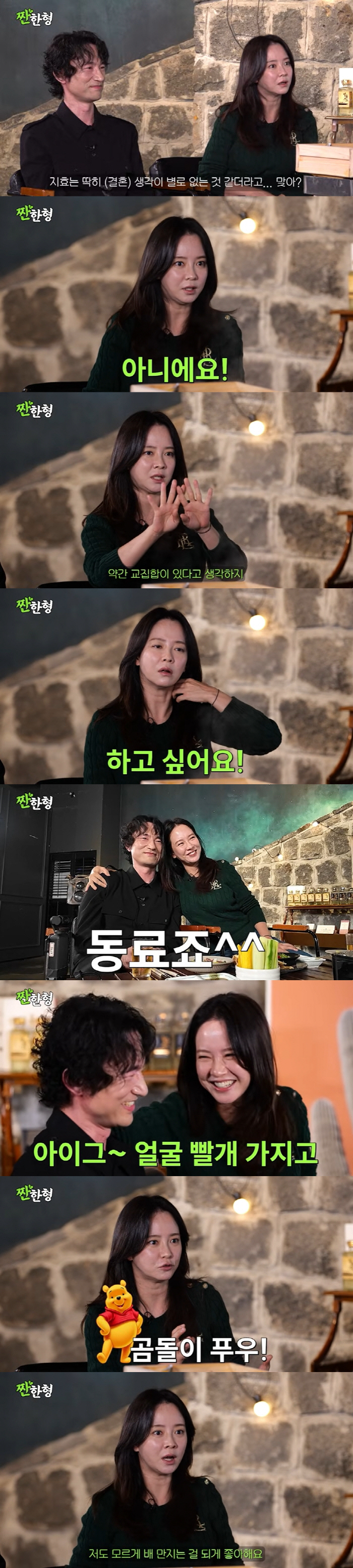  Is it Song Jihyo's turn after Kim Jongkook? the idea of marrying a respectful person