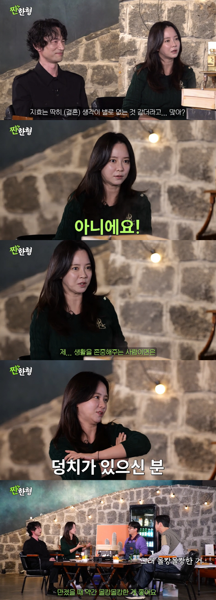 Song Jihyo, 45, was not a non-maritalist This warm ideal type that respects my life
