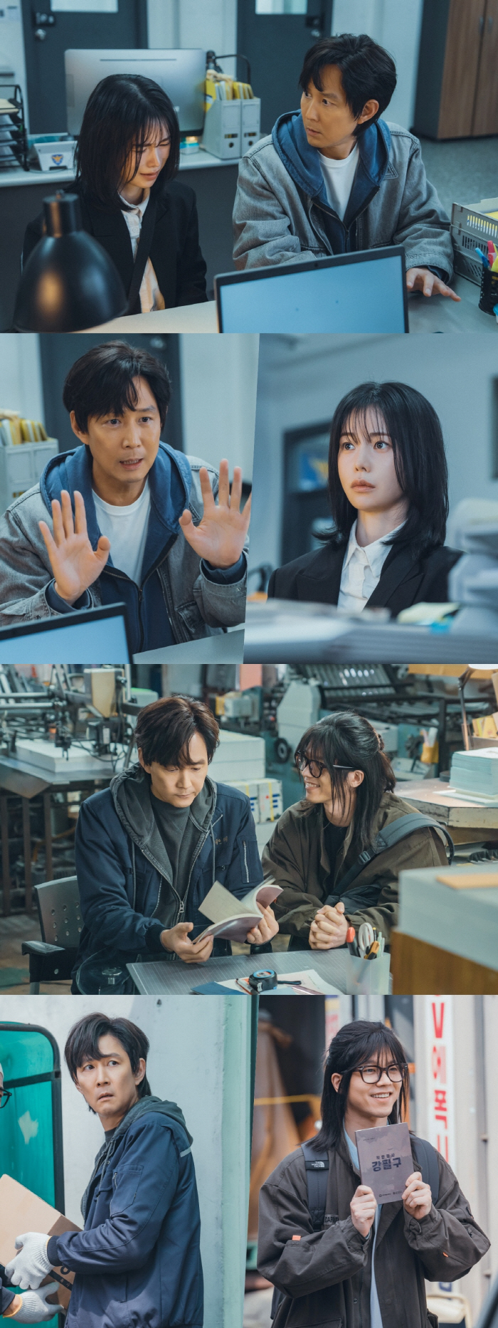 Young Lee Jung-jae X Innocent Lim Ji-yeon, caught the police station (mean love)