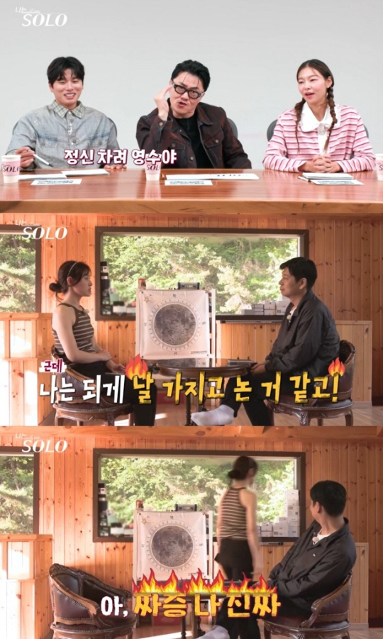 The 28th Hyun-sook and Young-soo's attitude make you play with me..I think I'm crazy. (I'm single)