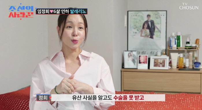 44-year-old natural pregnant Lim Jung-hee's first child miscarriage, but she couldn't operate (Joseon's lover)
