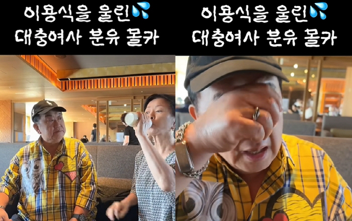 73-year-old Lee Yong-sik burst into tears at the wife of the baby bottle. The family laughed