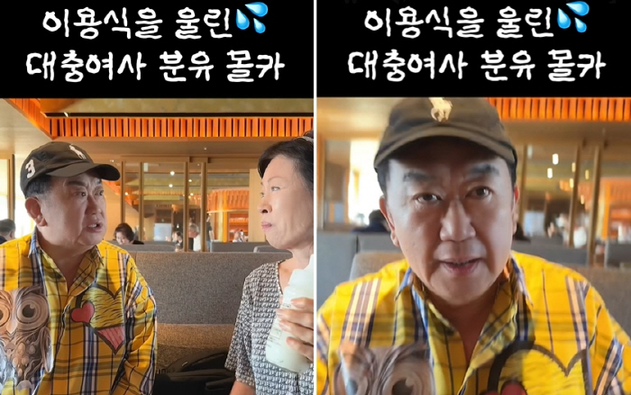 73-year-old Lee Yong-sik burst into tears at the wife of the baby bottle. The family laughed