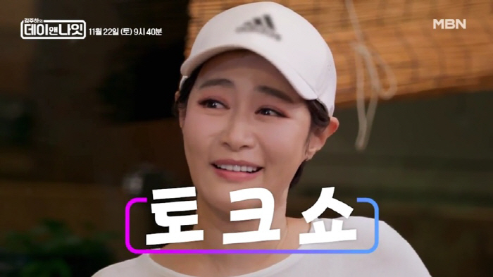 Anchor Kim Joo-ha, who finished the news, entertainment...I came across a reef from the very beginning→ Moon Se-yoon and Jo Jae-jjang's visual combination breathing (Day and Night)