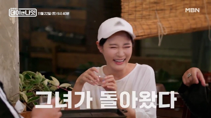 Anchor Kim Joo-ha, who finished the news, entertainment...I came across a reef from the very beginning→ Moon Se-yoon and Jo Jae-jjang's visual combination breathing (Day and Night)