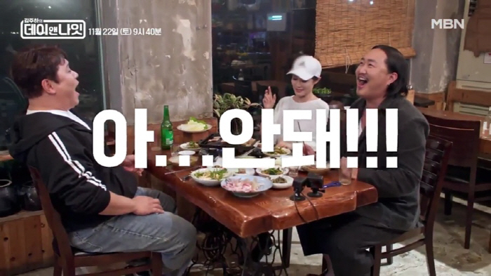 Anchor Kim Joo-ha, who finished the news, entertainment...I came across a reef from the very beginning→ Moon Se-yoon and Jo Jae-jjang's visual combination breathing (Day and Night)