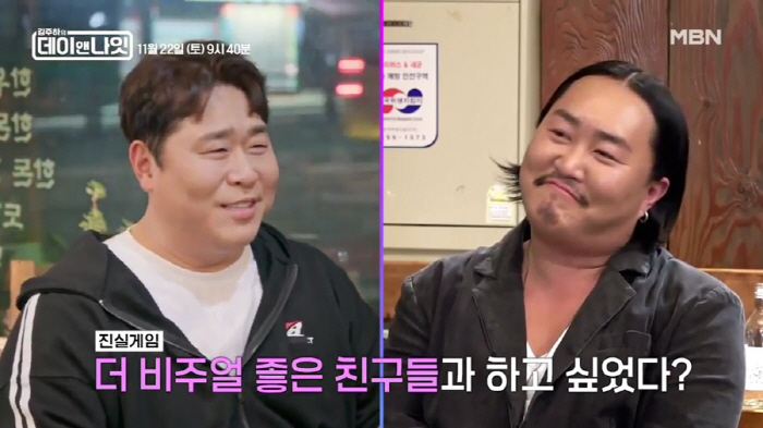 Anchor Kim Joo-ha, who finished the news, entertainment...I came across a reef from the very beginning→ Moon Se-yoon and Jo Jae-jjang's visual combination breathing (Day and Night)