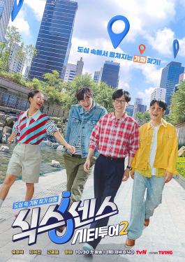 tvN’s ‘Sixth Sense Season2’ Faces Backlash Over Director’s Harassment Allegations