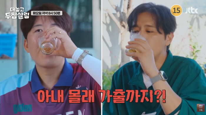 Do Kyung-wan ♥ Does it make sense to be the biggest crisis in living a drinking house after running away from home without knowing Jang Yoon-jung