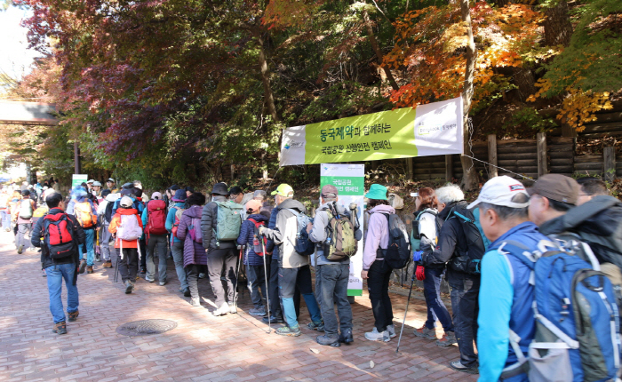 Dongguk Pharmaceutical Co., Ltd. Conducts the 29th National Park Mountain Mountain Mountain Mountain Safety Campaign in the fall foliage season