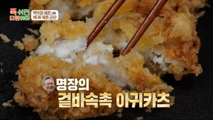 Fortunately, Master Ahn Yoo-sung, a surprise demonstration to dismantle monkfish, and even Omakase...Re-examination of monkfish, which is good for diet and beauty