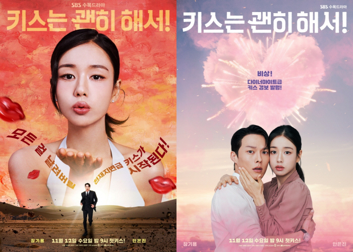 'I shouldn't have kissed!' Ahn Eun-jin transformed into Sunshine Yeo-ju, 'I'm confident in romantic comedy.' 