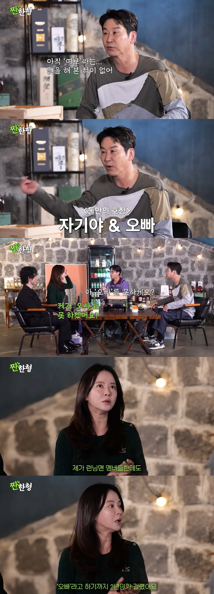 It takes 2 years for Song Jihyo, 45, to confess her rejection of calling her brother