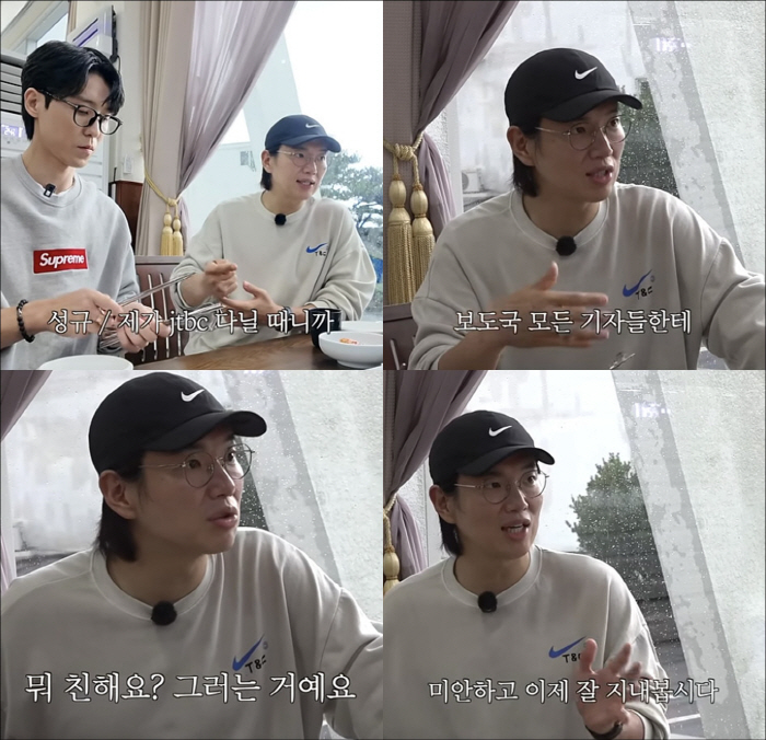 Jang Sung-gyu, I gave him a wedding invitation to ignore JTBC's senior, but he doesn't answer me, asking if we're close