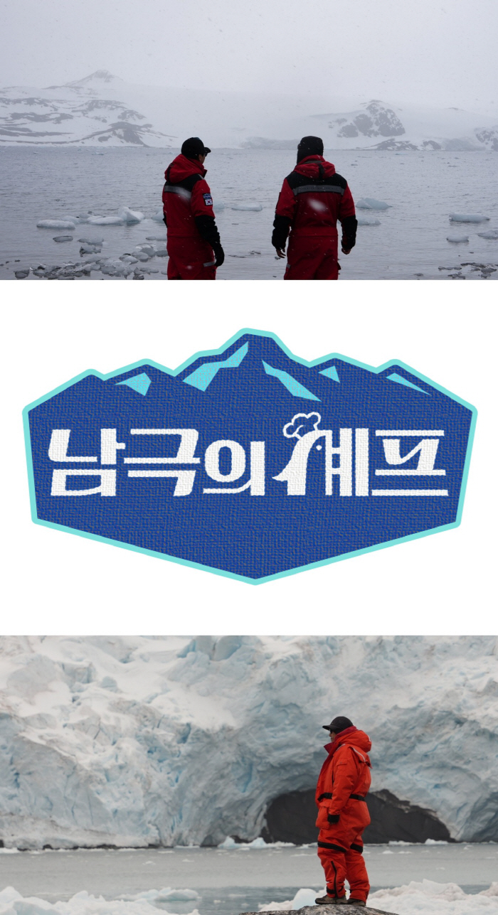Jongwon Baek Reemerges as Chef of Antarctica...the first broadcast since the controversy