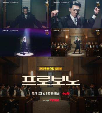 Jung Kyungho Transforms Into a Star Judge With Swagger in 'PROBONO' Teaser