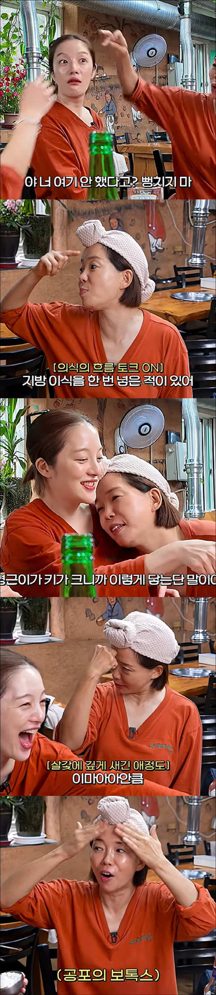 Jung-rang confesses to forehead surgery 5 billion entrepreneur ♥ I hug my husband and dented