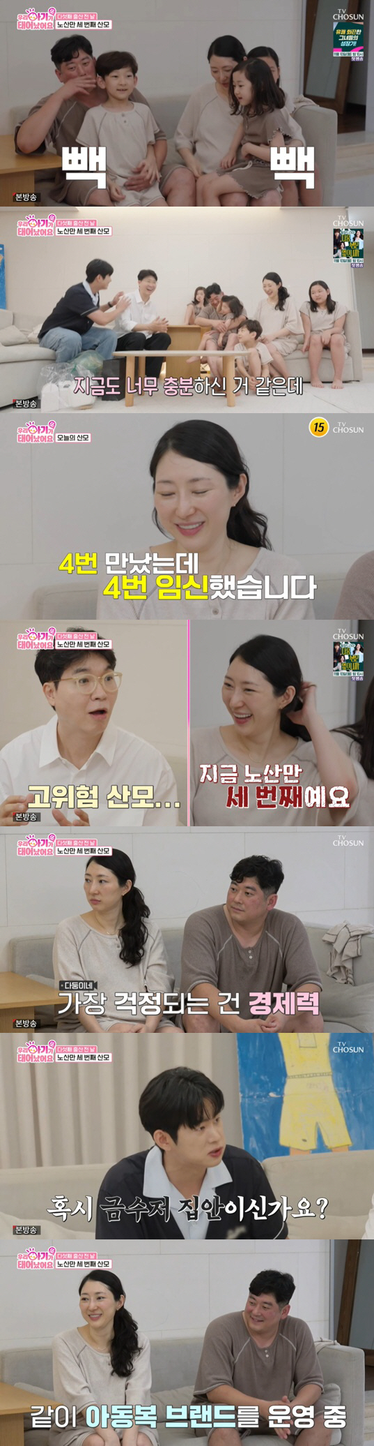 Kim Daye ♥ Park Soo-hong is getting ready for the second..I need to gain strength from 6.6 billion multi-child couple