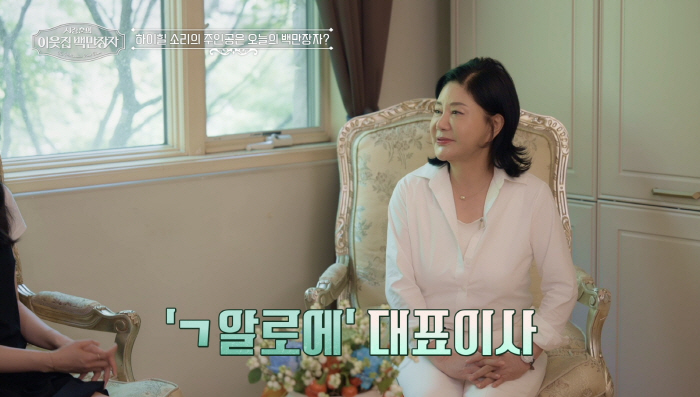 Lee Kun-hee's villa purchase → Even an underground air raid shelter that is open for the first time