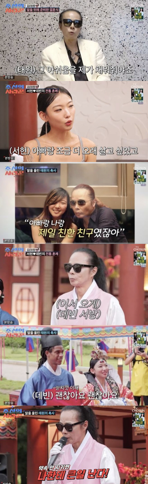 Kim Tae-won's daughter's traditional wedding that canceled her wedding to the hemp field...precious tears 