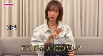 Ko Jun-hee's 15 times profit was a hit. 1.2 million won → 18 million won