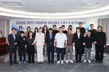 The Korea Sports Promotion Foundation will hold an award ceremony and networking day for educational support for domestic graduate schools in 2025