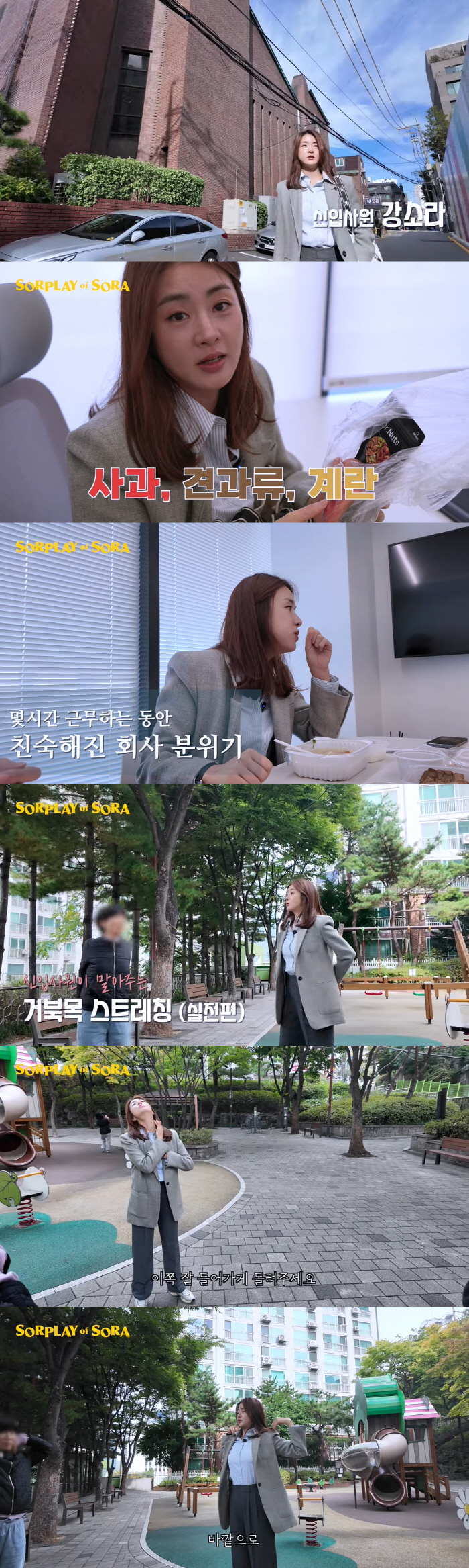 Korean medicine doctor ♥ Kang So-ra, turtle neck was fixed like this..It's super simple stretching that anyone can do