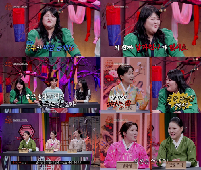 Lee Kuk-ju, is the reason you live in two houses because of your boyfriend? You may be surprised, but he's..