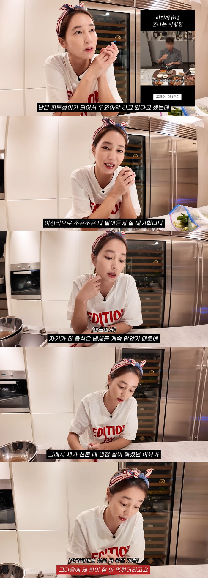 Lee Min-jung, Lee Byung-hun ♥ I was so thirsty while cooking. It doesn't work if I cook