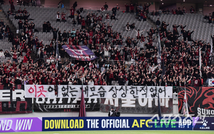  Football fans cheering for FC Seoul