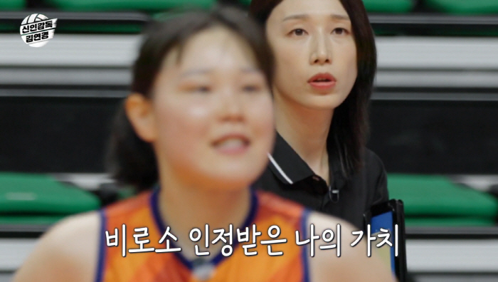 Volleyball is my whole life, I'll try until the end...Tall setter Gu Sol's awakening → Kim Yeon-kyung found it again Touching storm (new director Kim Yeon-kyung) 