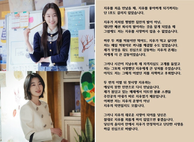 'Waiting for Gyeongdo' Won Ji-an, Troublesmaker Seo Ji-woo's fatal charm...It's a hot topic just because of the release of the introduction letter