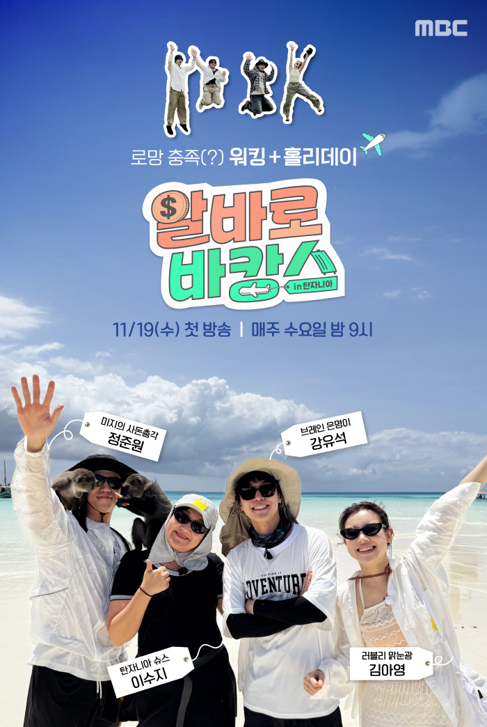 Will I be able to go back alive...Lee Soo-ji → Kim A-young, a really hard part-time job vacation