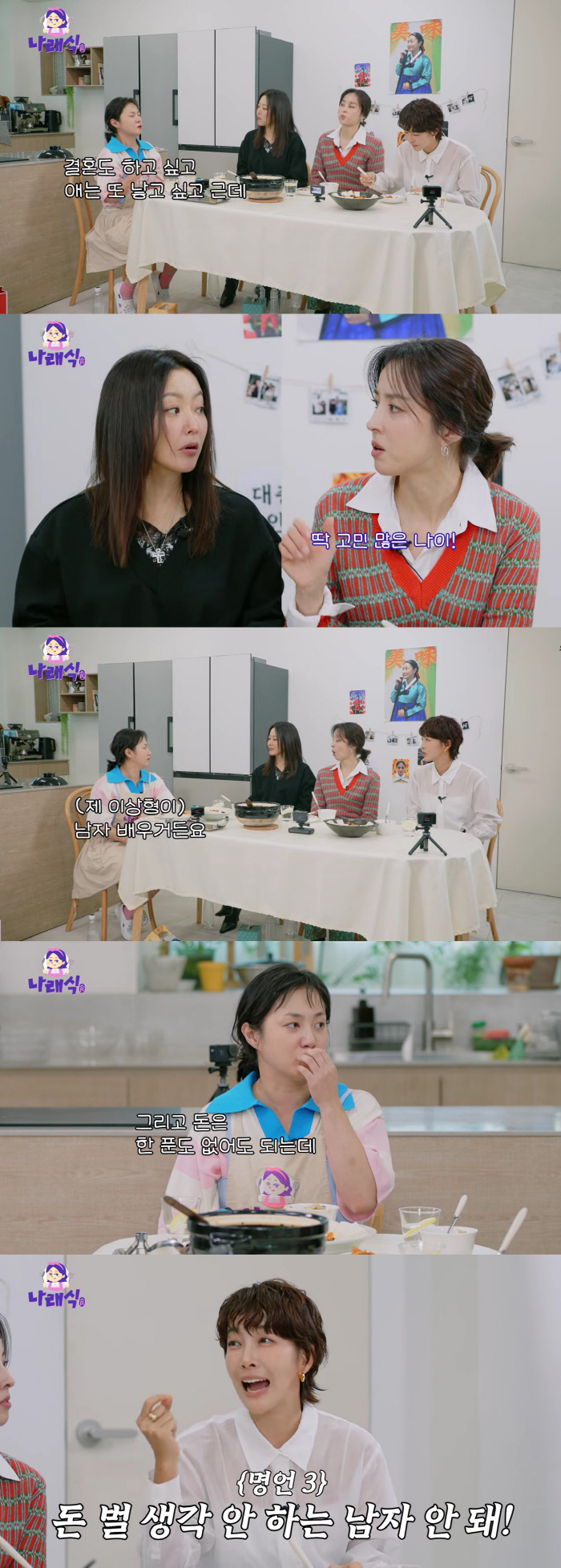 41-year-old Park Na-rae's ideal type Handsome actor, doesn't need a penny (Na Na-rae-sik)