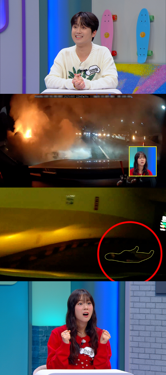 The car at the exit of the parking lot, the couple lying down...The reason why I was lying down is because I'm drunk and I'm surprised (Hanbley)