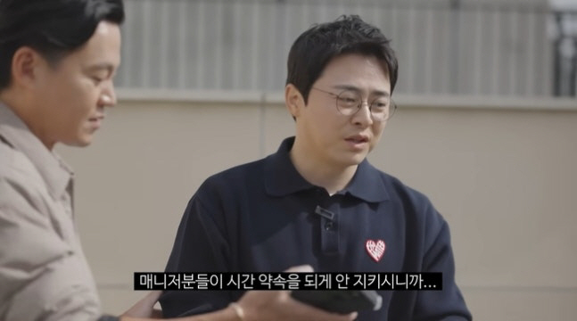 Cho Jung-seok's 'Cho Jom-seok' transformation, Lee Seo-jin's tardiness made him say, 'I don't keep my time.'