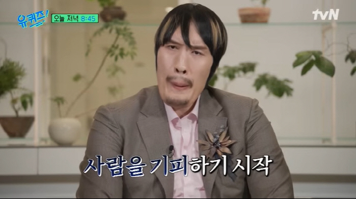 Choi Hong-man Confesses Brain Tumor Is critically ill with Breast Cancer, Piling Up Wounds on People (Uquiz)